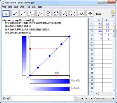 geogebra在线作图官网地址在哪
