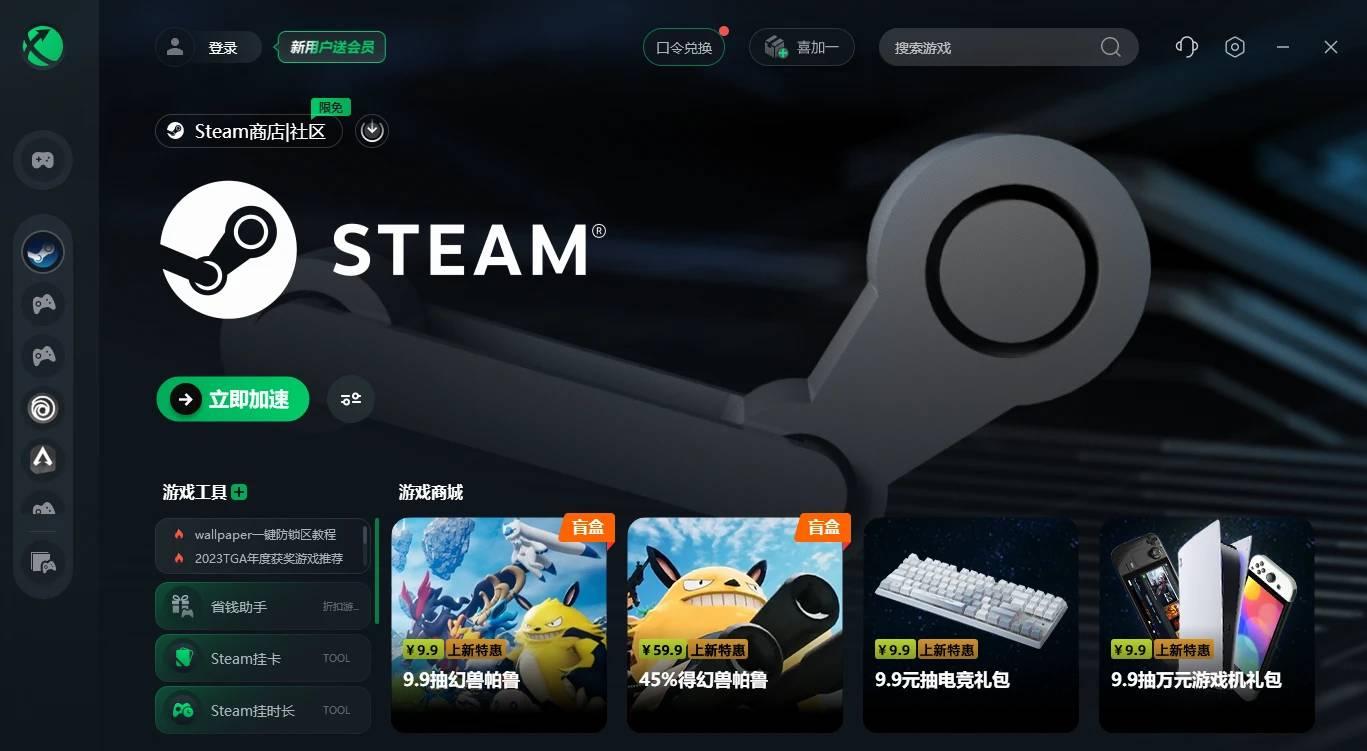 2026年Steam六月新品节活动怎么介绍