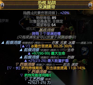 流放之路2深渊天赋怎么加点