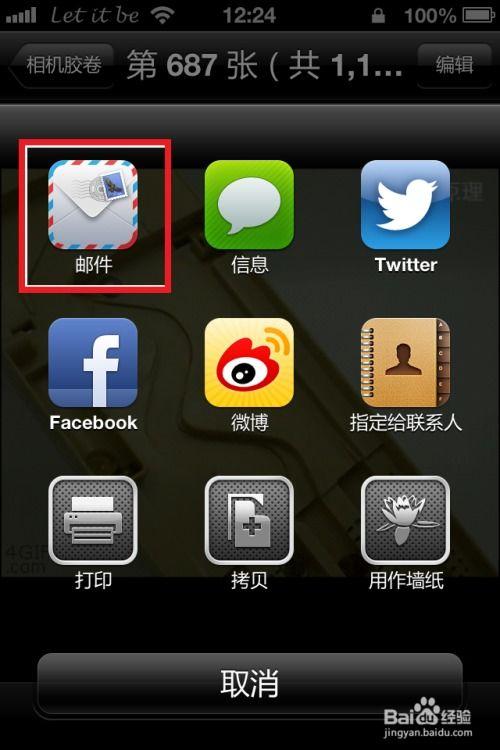 苹果手机怎么设置拍照不动图