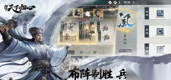 三国天下归心破阵连斩队怎么玩 破阵连斩队阵容搭配推荐