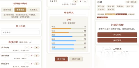 热门的三国无双游戏推荐哪些 2026好玩的三国手游排行榜