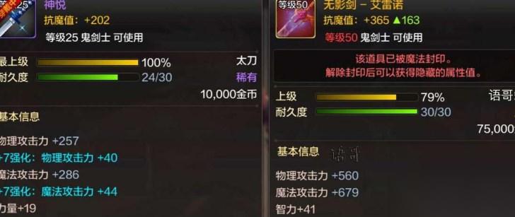 dnf手游无影剑在哪个图刷 dnf手游无影剑刷图攻略