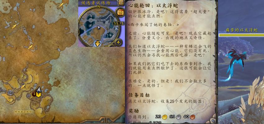 魔兽世界心能轮回以太浮蛇任务攻略