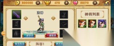 神将传说平民阵容怎么搭配