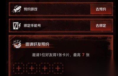 失控进化赛季有什么奖励
