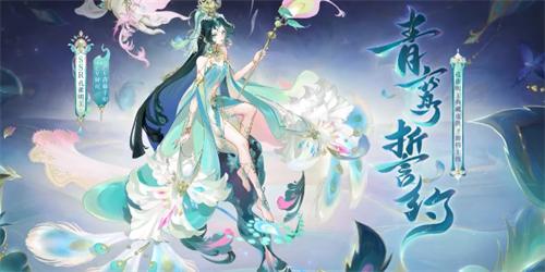 阴阳师孔雀明王青鸾誓约皮肤价格介绍