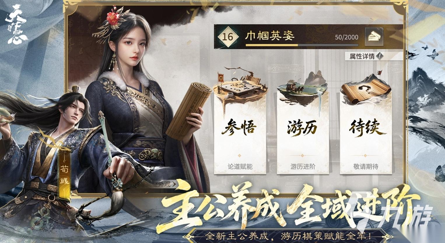 高人气的三国策略手机网游大全 2026火爆的三国策略手机网游合集