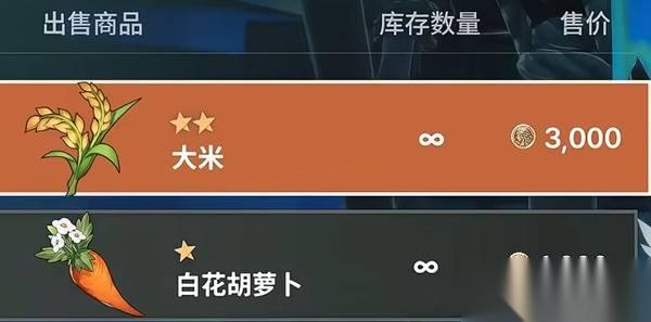 龙之剑觉醒 所有食材商人在哪里