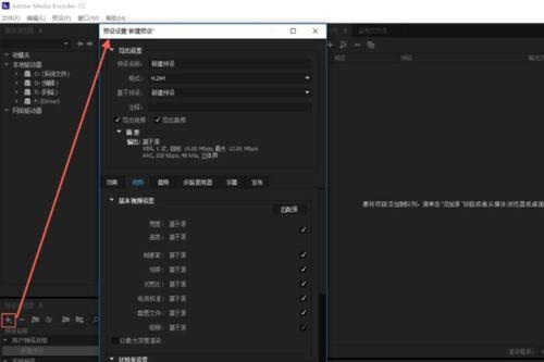 premiere如何制作像素化文字