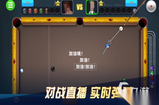 2026耐玩的打台球游戏top5 人气高的打台球游戏分享