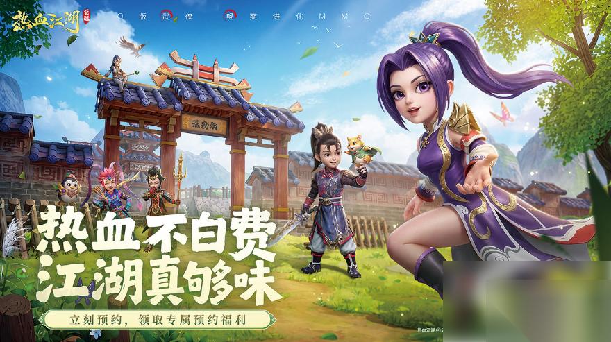 热血江湖觉醒什么时候上线 热血江湖觉醒上线时间