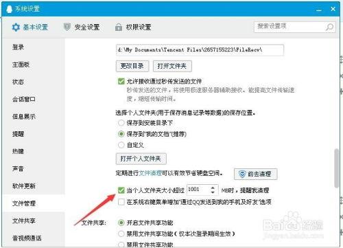 腾讯文档如何设置页面底纹