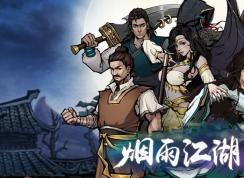 烟雨江湖龙象般若功获取攻略