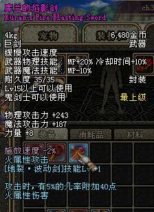 杖剑传说薇兰的技能是什么