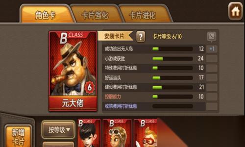 天天富翁S卡角色排行榜 解析天天富翁S 角色排行榜