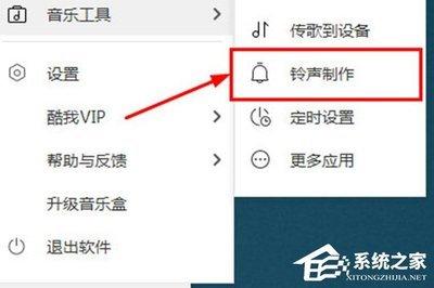 DJ音乐盒app如何设置蓝牙