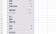 Excel表格底纹怎么设置