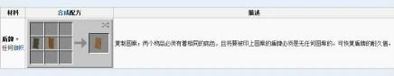 我的世界盾牌能用什么附魔书附魔
