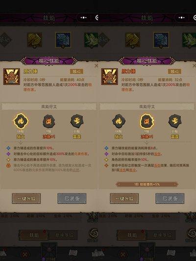 幻想之刃野蛮人冰锤流怎么玩