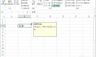 Excel2013怎么为单元格添加批注