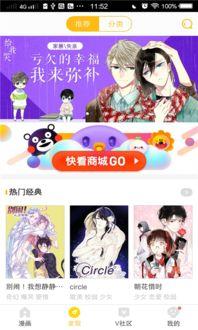 香香漫画官网在线入口在哪