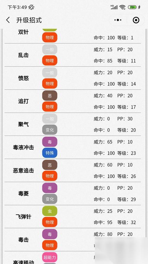 口袋妖怪究极日月能力值解析——解析宠物各项属性值 探索游戏中宠物属性的奥秘