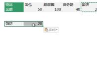 Excel怎么使用转置变换数据位置