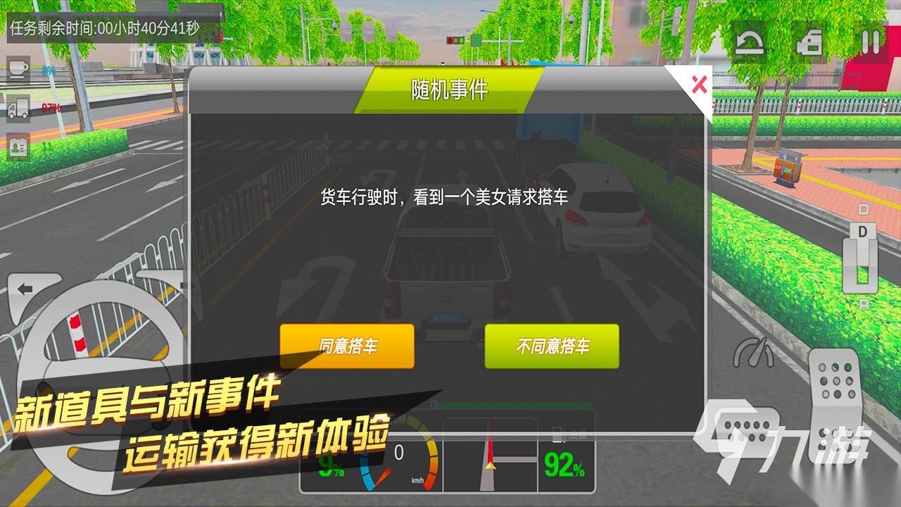 有趣的卡车小游戏汇总 2026耐玩的卡车小游戏前五