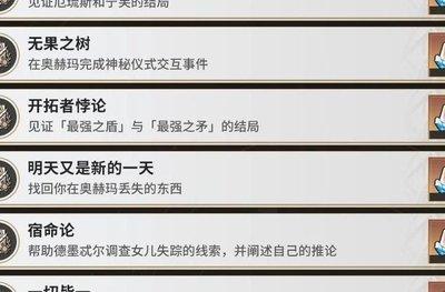 崩坏星穹铁道4.3隐藏成就画界的守护者怎么获取