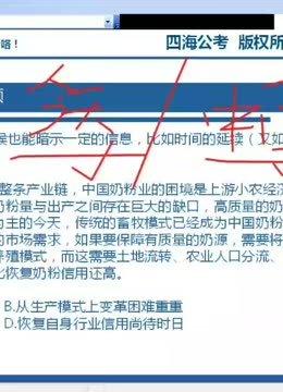 四海公考培训费用是多少