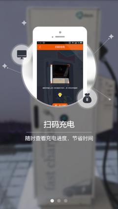 万城万充app如何充电