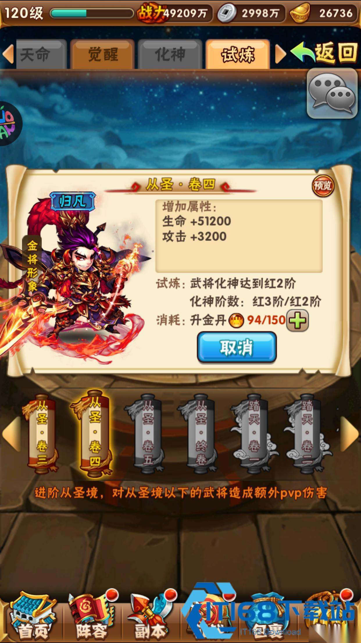 少年三国志零分合篇单盾乐进通关技巧 雷计聚怪一波带走