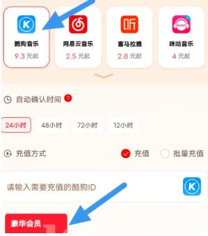 酷狗音乐中奖记录在哪里看 酷狗音乐看中奖记录方法
