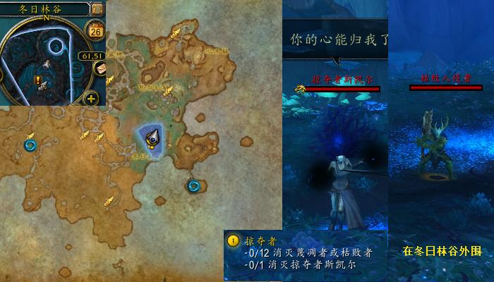 魔兽世界掠夺者任务攻略
