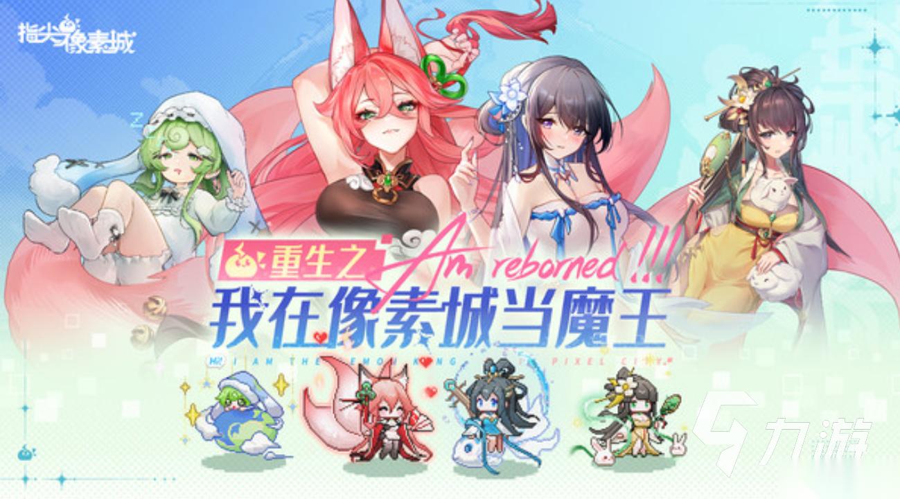 像素游戏十大神作有哪些 2026耐玩的像素游戏合集