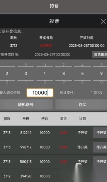 有趣的炒股游戏下载 好玩的炒股游戏前十2026