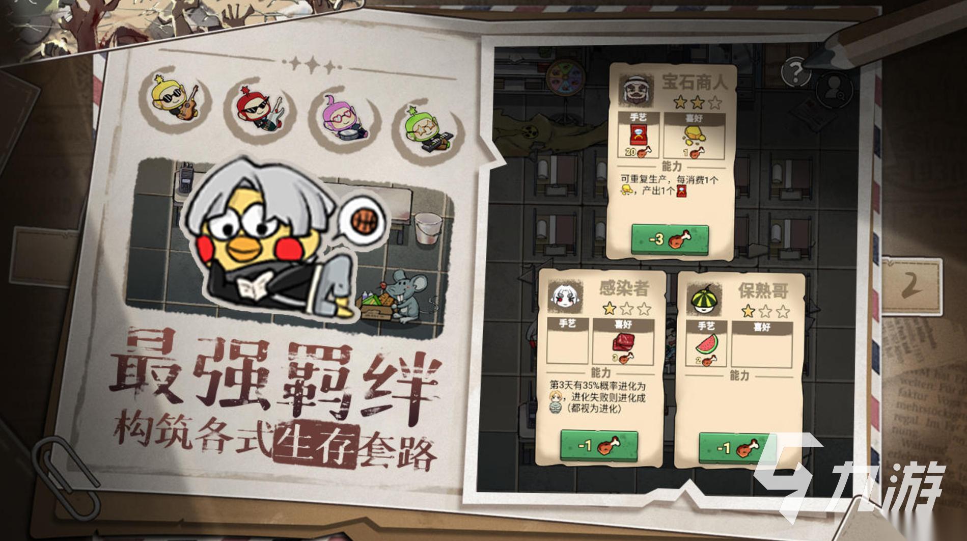 生存发育类游戏推荐 必玩的生存发育游戏排行榜2026