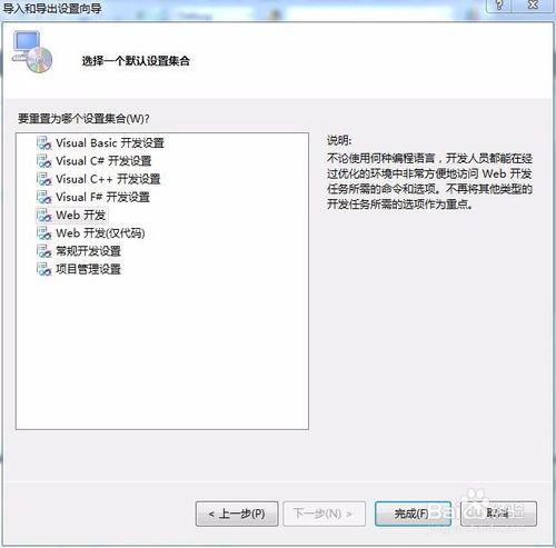 Visual Studio如何更换变量自动连接时的背景色
