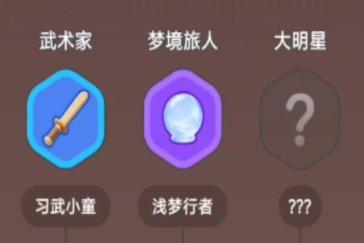 QQ宠物隐藏职业解锁攻略 QQ宠物隐藏职业怎么解锁