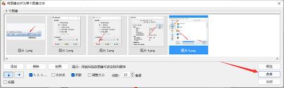 FastStone Capture怎么把照片弄成底片
