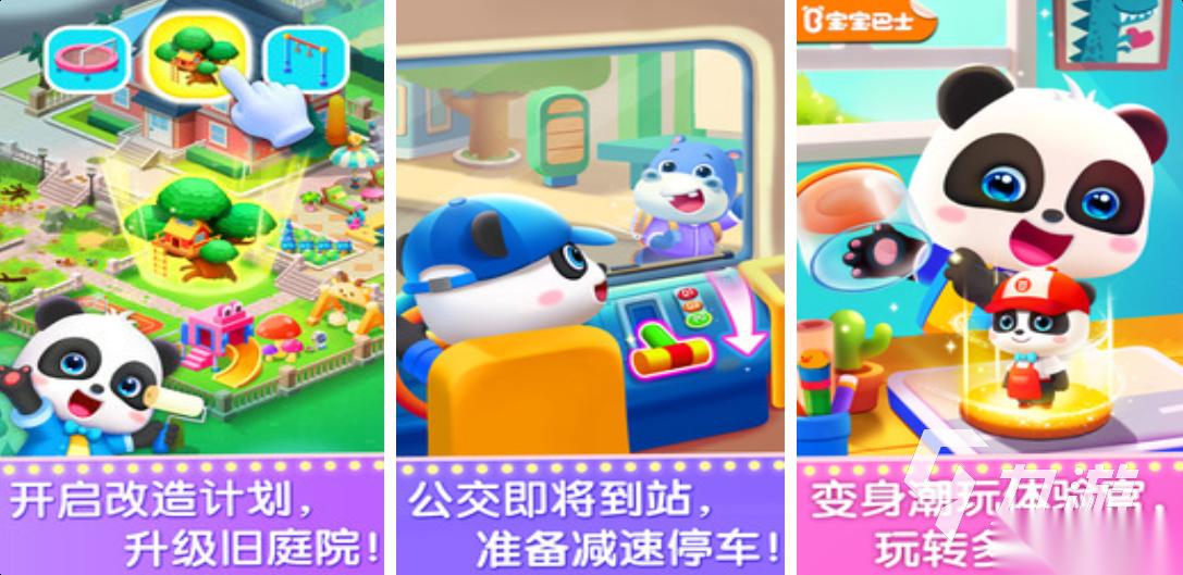 小孩玩什么游戏比较合适 免费的小朋友游戏下载2026