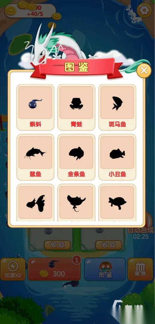 免费的合成神龙小游戏推荐 2026流行的合成神龙小游戏大全