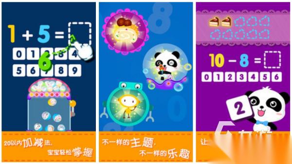幼儿智力游戏大全 最热门的幼儿益智手游推荐2026