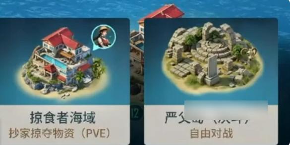 海域重启怎么拆家 海域重启拆家详细攻略