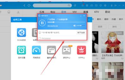 漫播手机版如何设置允许推送开播消息