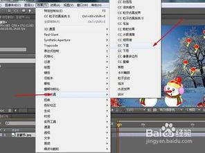 ae cs4怎么制作圣诞节下雪动画