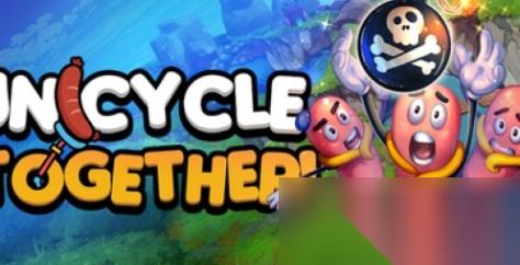 Unicycle Together 游戏配置要求介绍