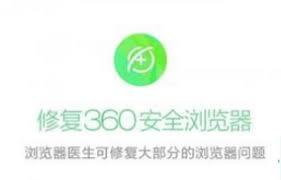 360安全浏览器闪退如何解决