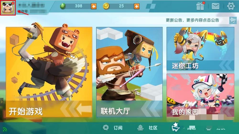 迷你世界勋章在哪看2026年版本